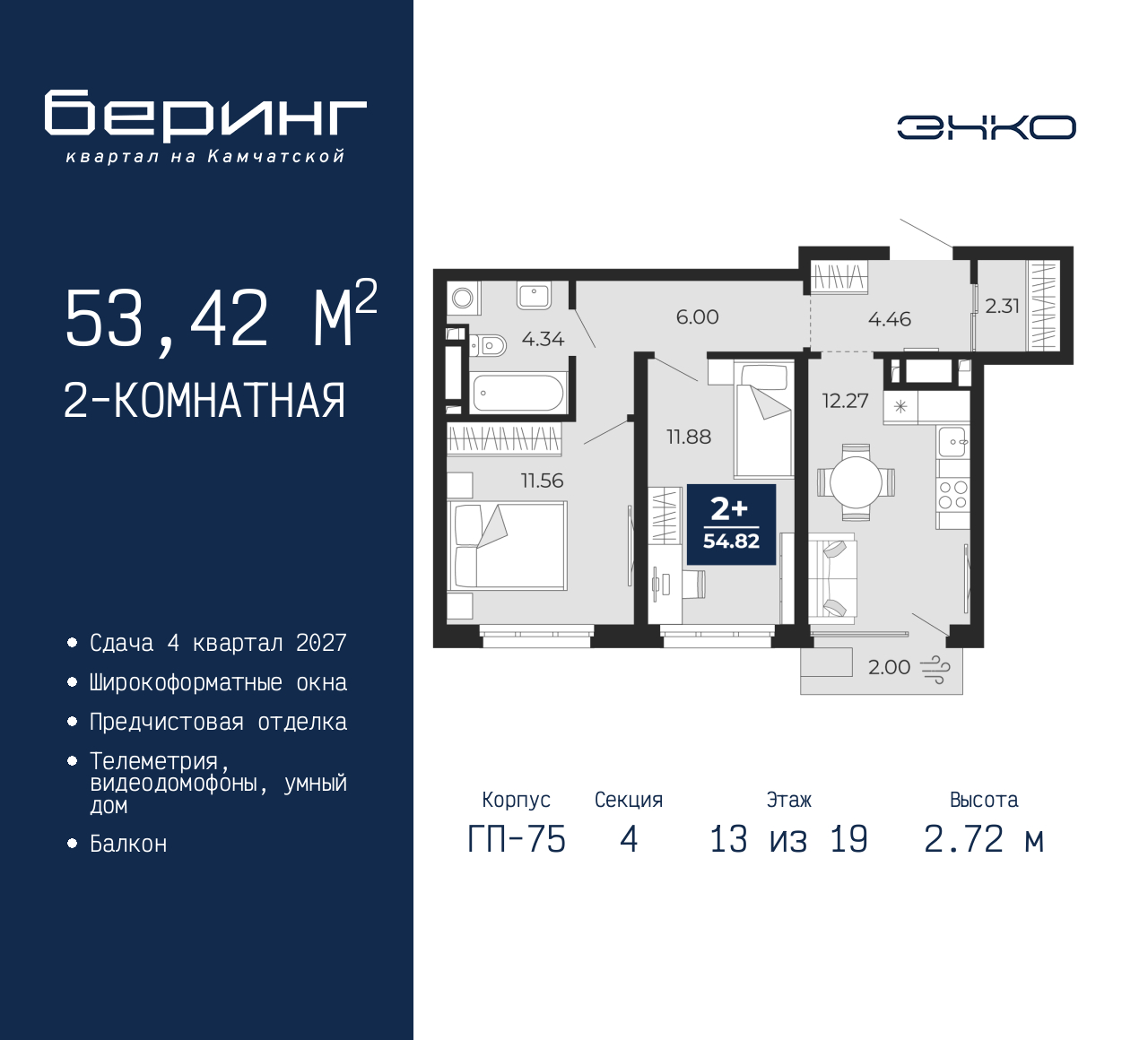 Объект по адресу Москва, Перекопская, 19 