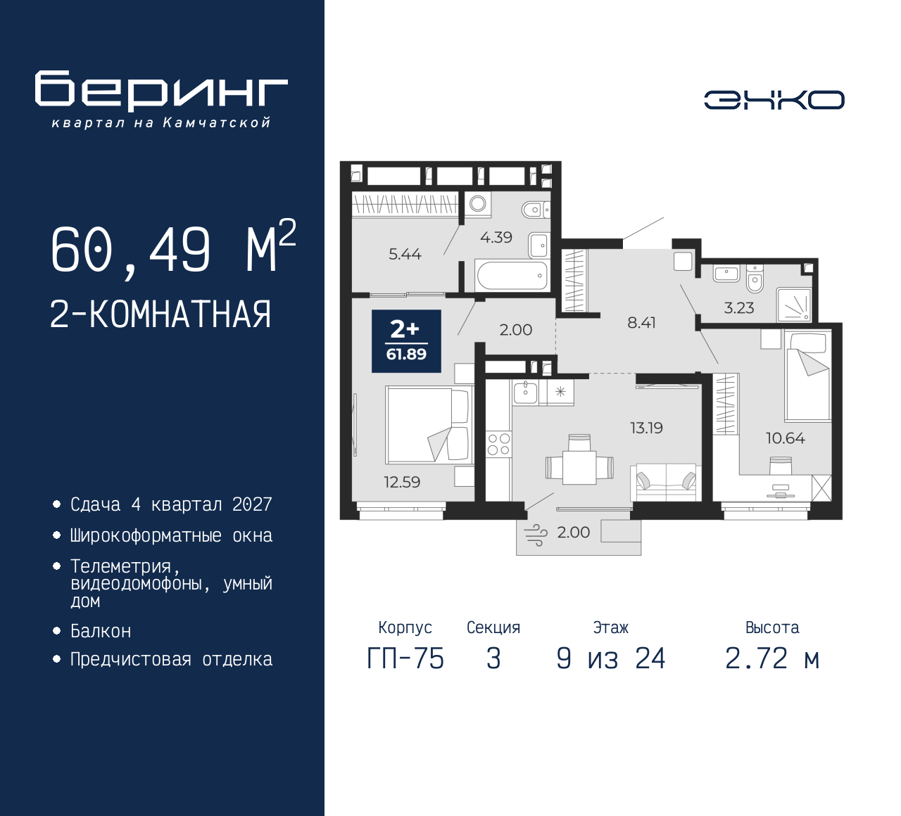 Объект по адресу Москва, Перекопская, 19 