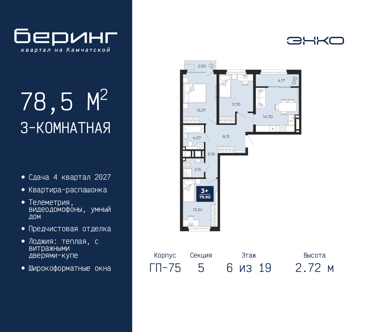 Объект по адресу Москва, Перекопская, 19 