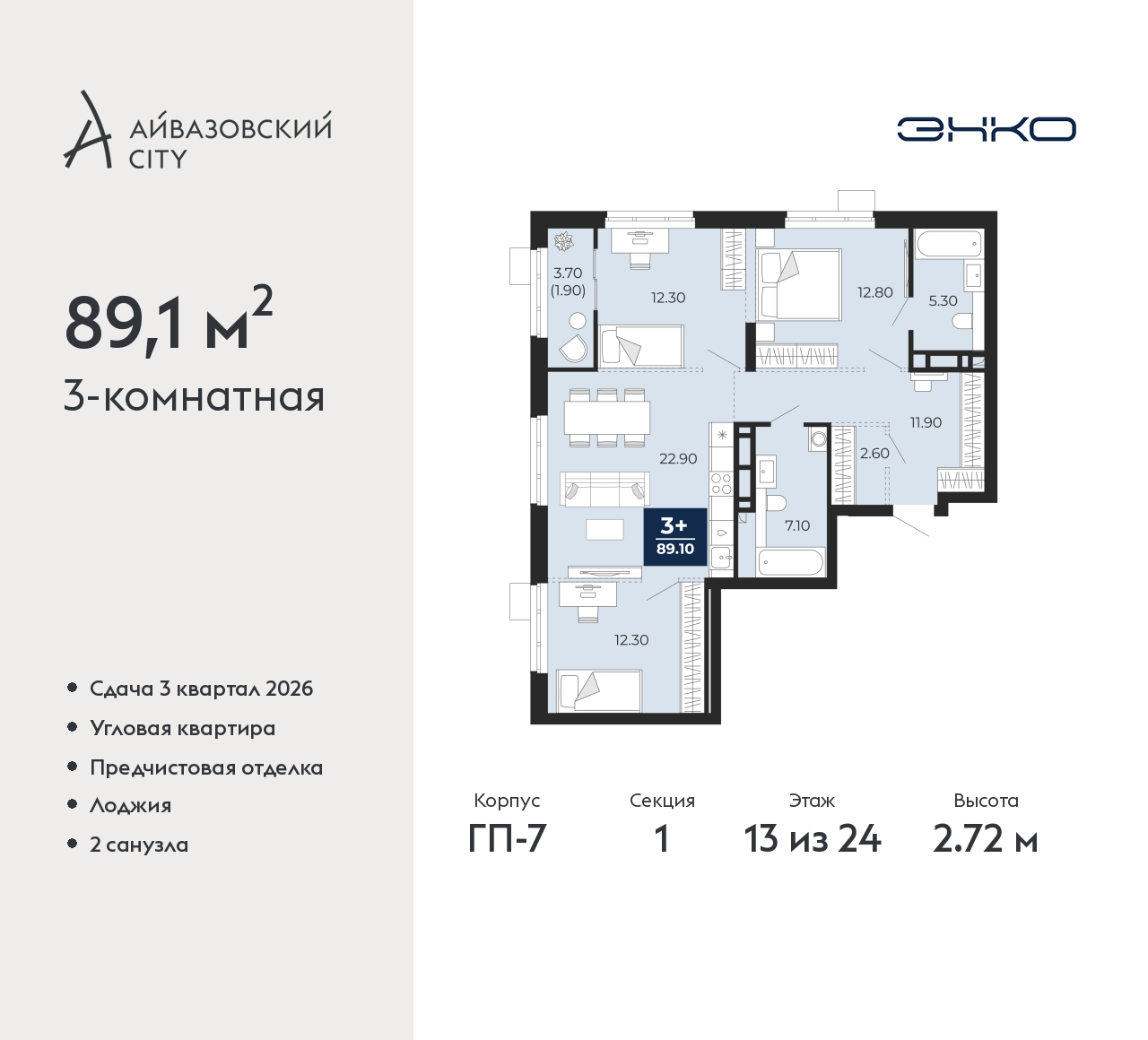 Объект по адресу Тюменская обл, Пожарных и спасателей ул, д. 1