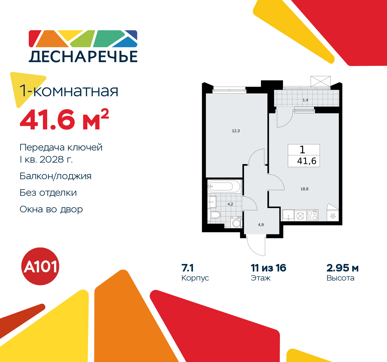 Объект по адресу Москва г, Десеновское п, Мостовая ул, д. 5