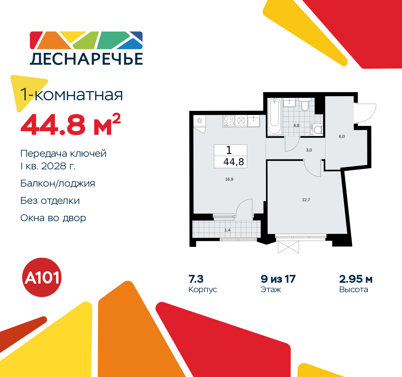 Объект по адресу Москва г, Десеновское п, Мостовая ул, д. 5