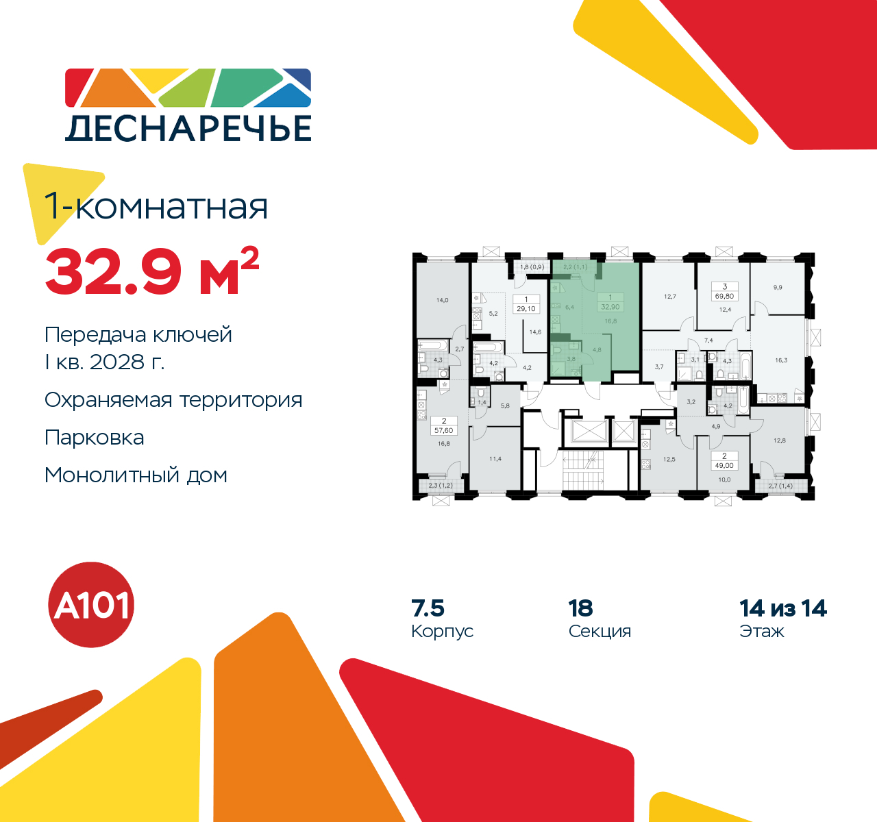 Объект по адресу Москва г, Десеновское п, Мостовая ул, д. 5