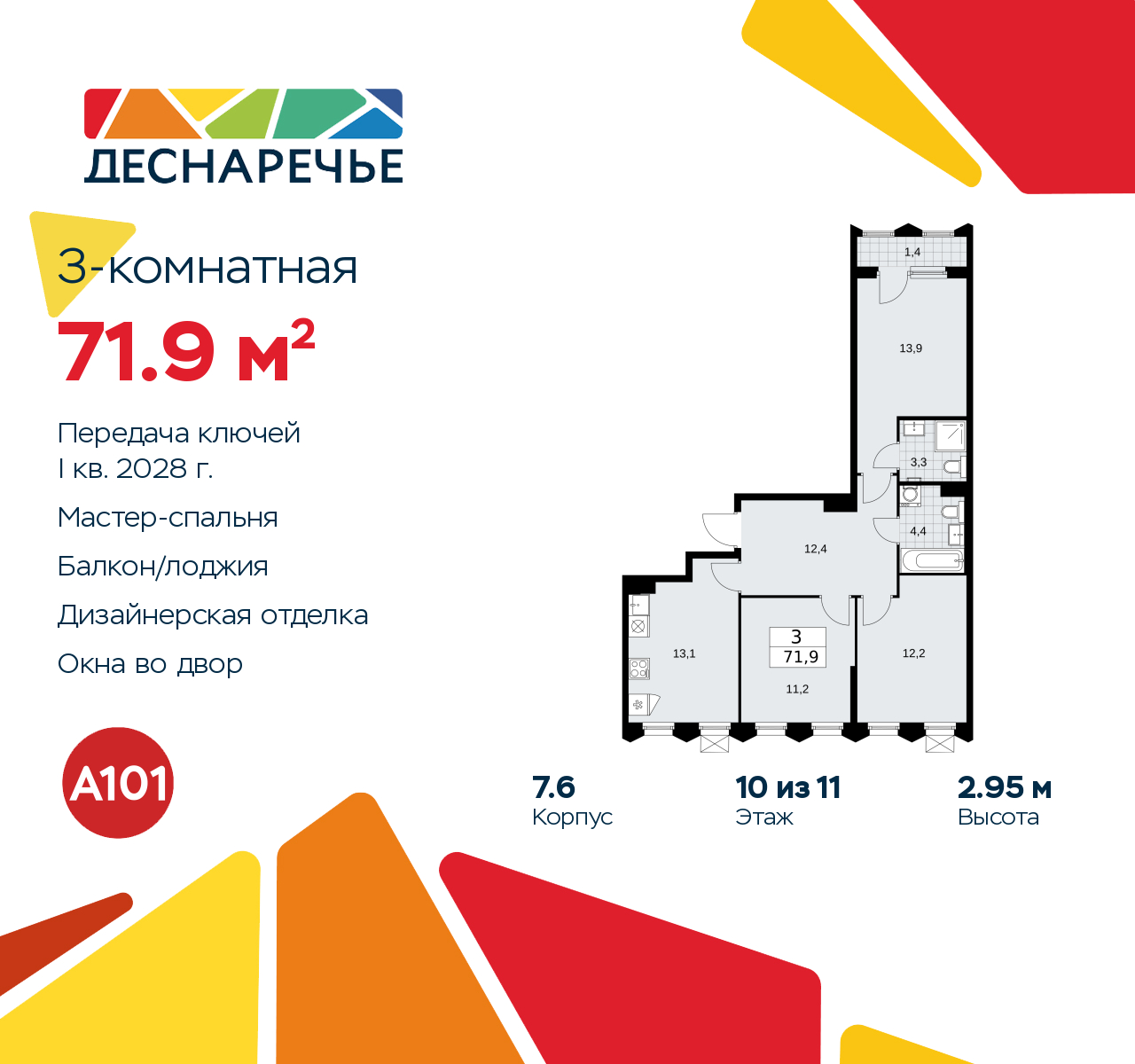 Объект по адресу Москва г, Десеновское п, Мостовая ул, д. 5