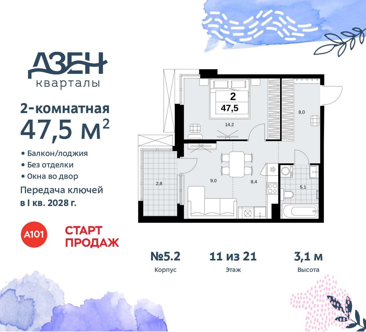 Объект по адресу Москва, Дзен-кварталы, 2.1 
