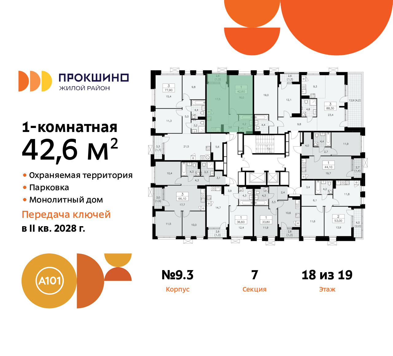 Объект по адресу Москва г, Сосенское п, Прокшинский пр-кт, д. 11