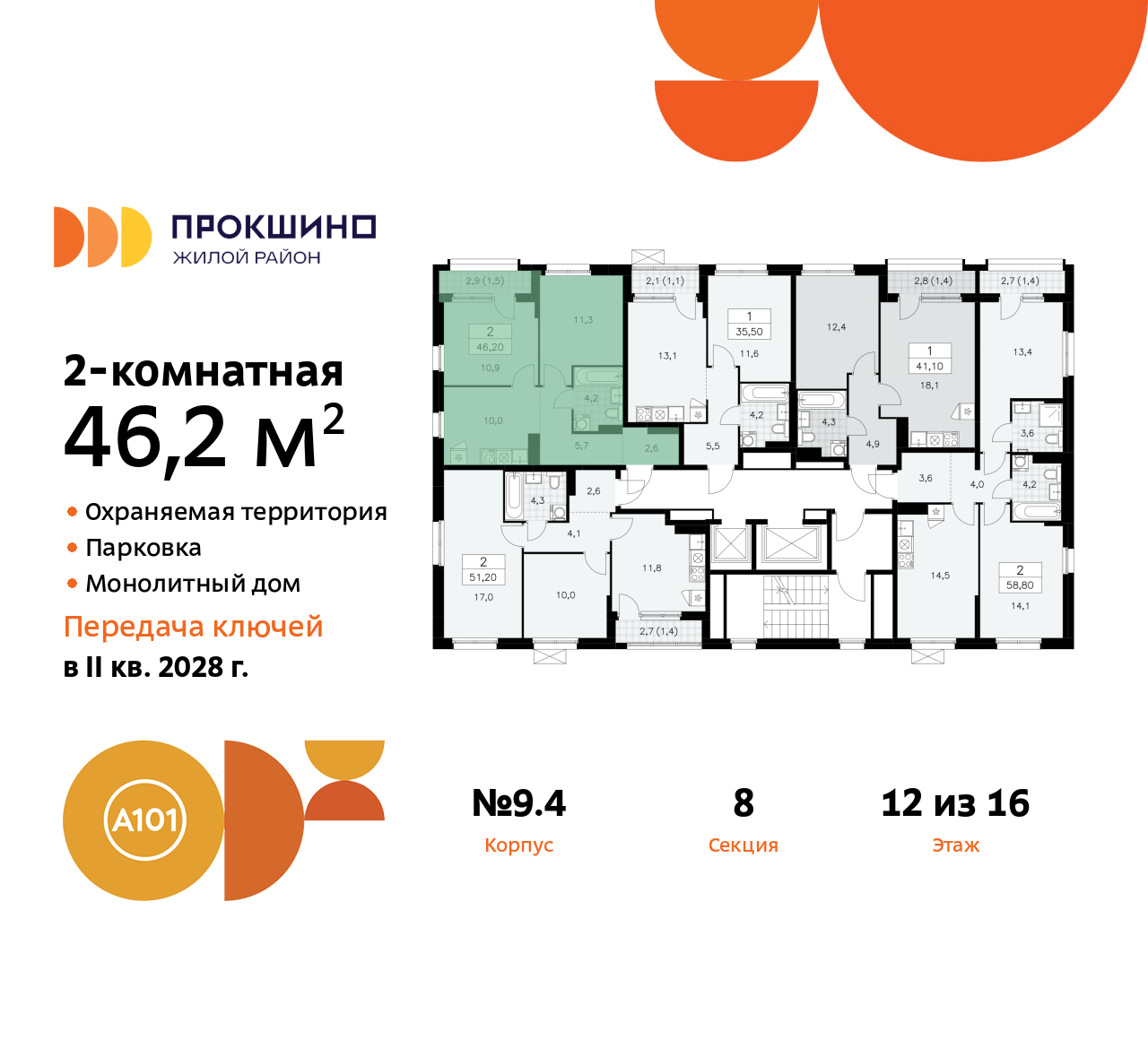 Объект по адресу Москва г, Сосенское п, Прокшинский пр-кт, д. 11