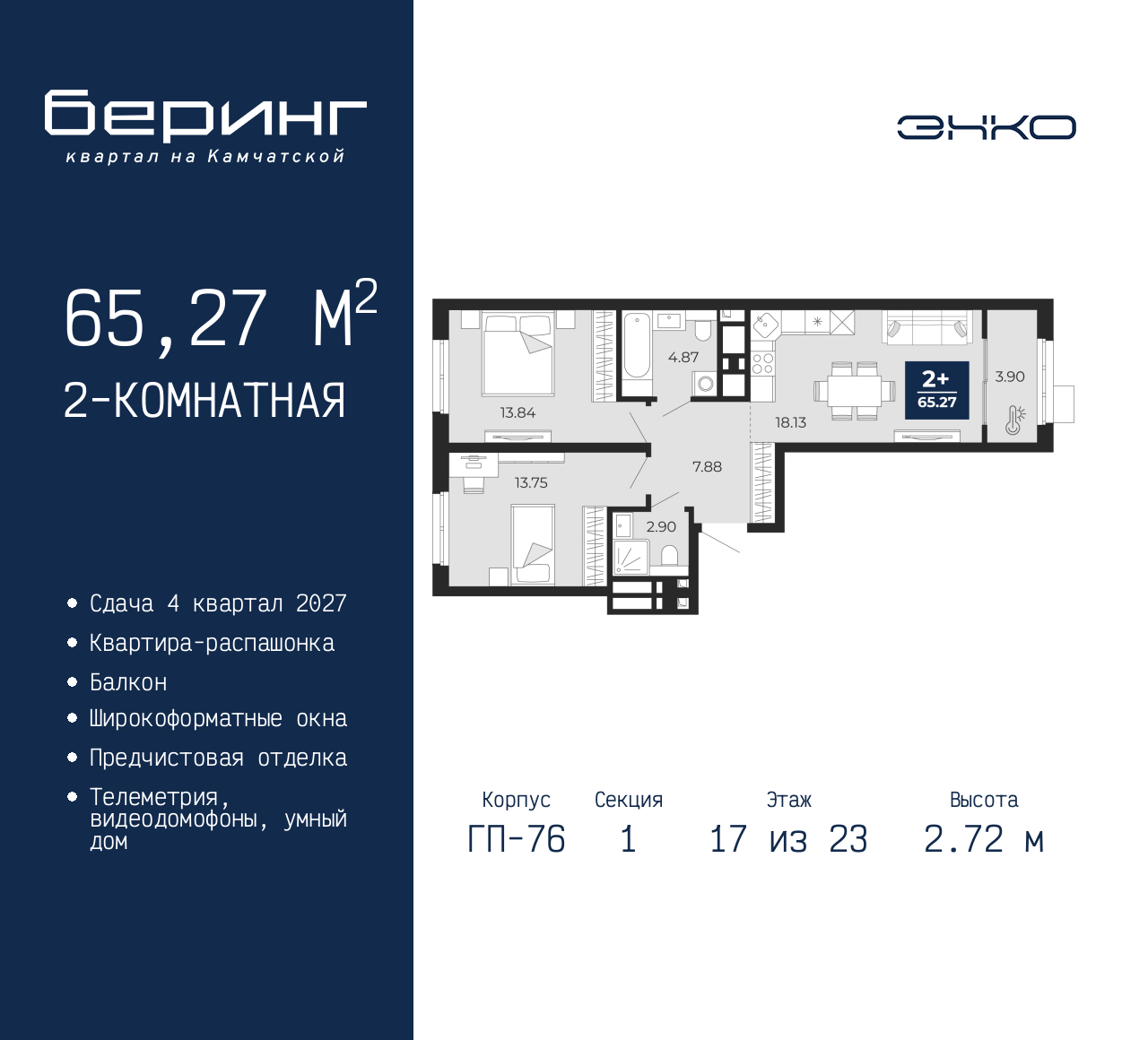 Объект по адресу Москва, Перекопская, 19 