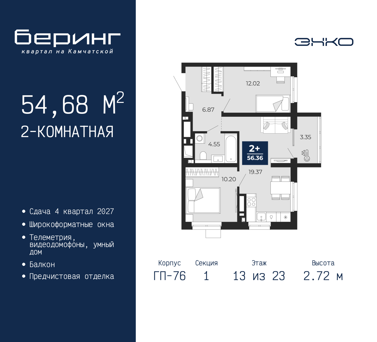 Объект по адресу Москва, Перекопская, 19 