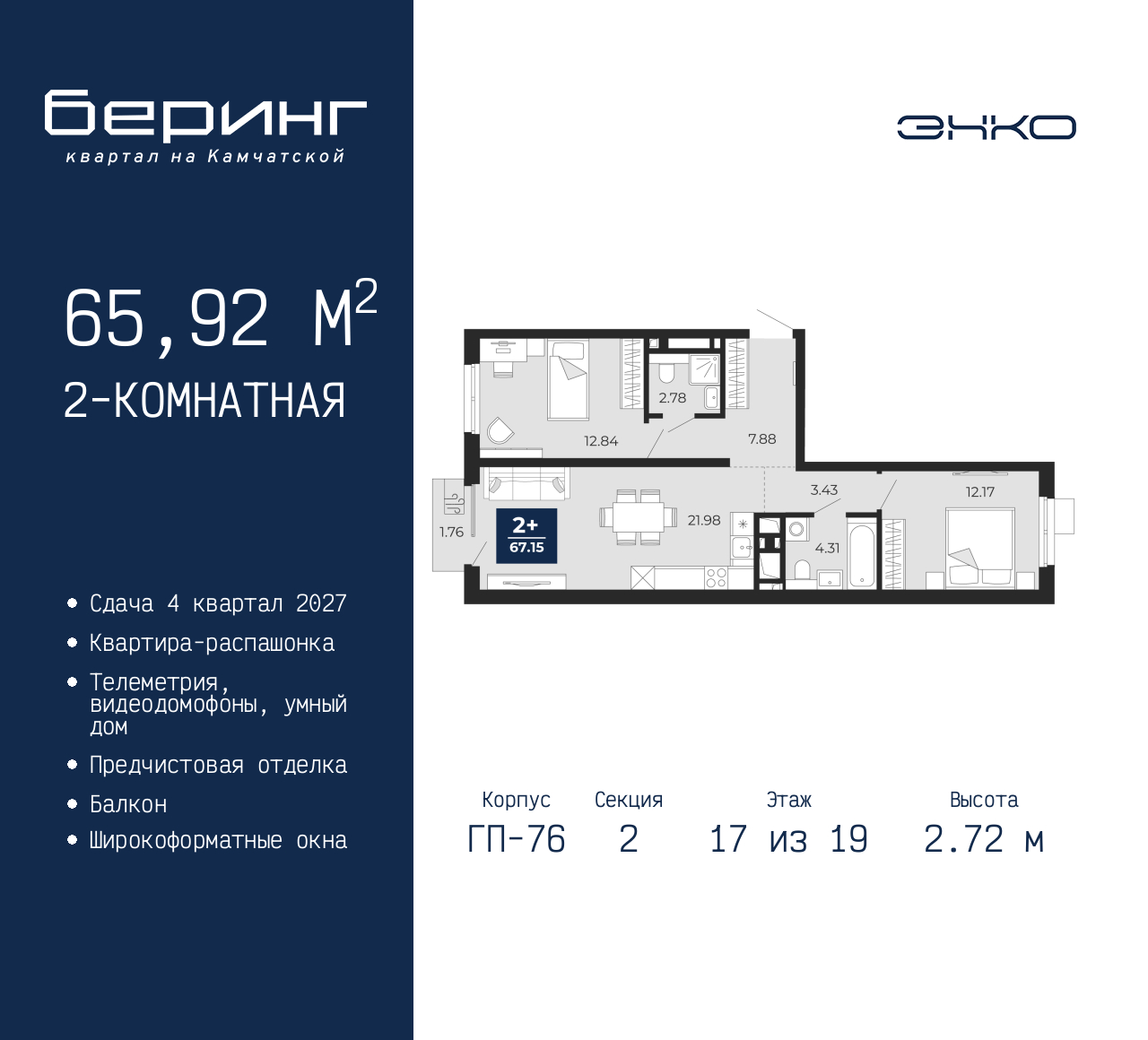 Объект по адресу Москва, Перекопская, 19 