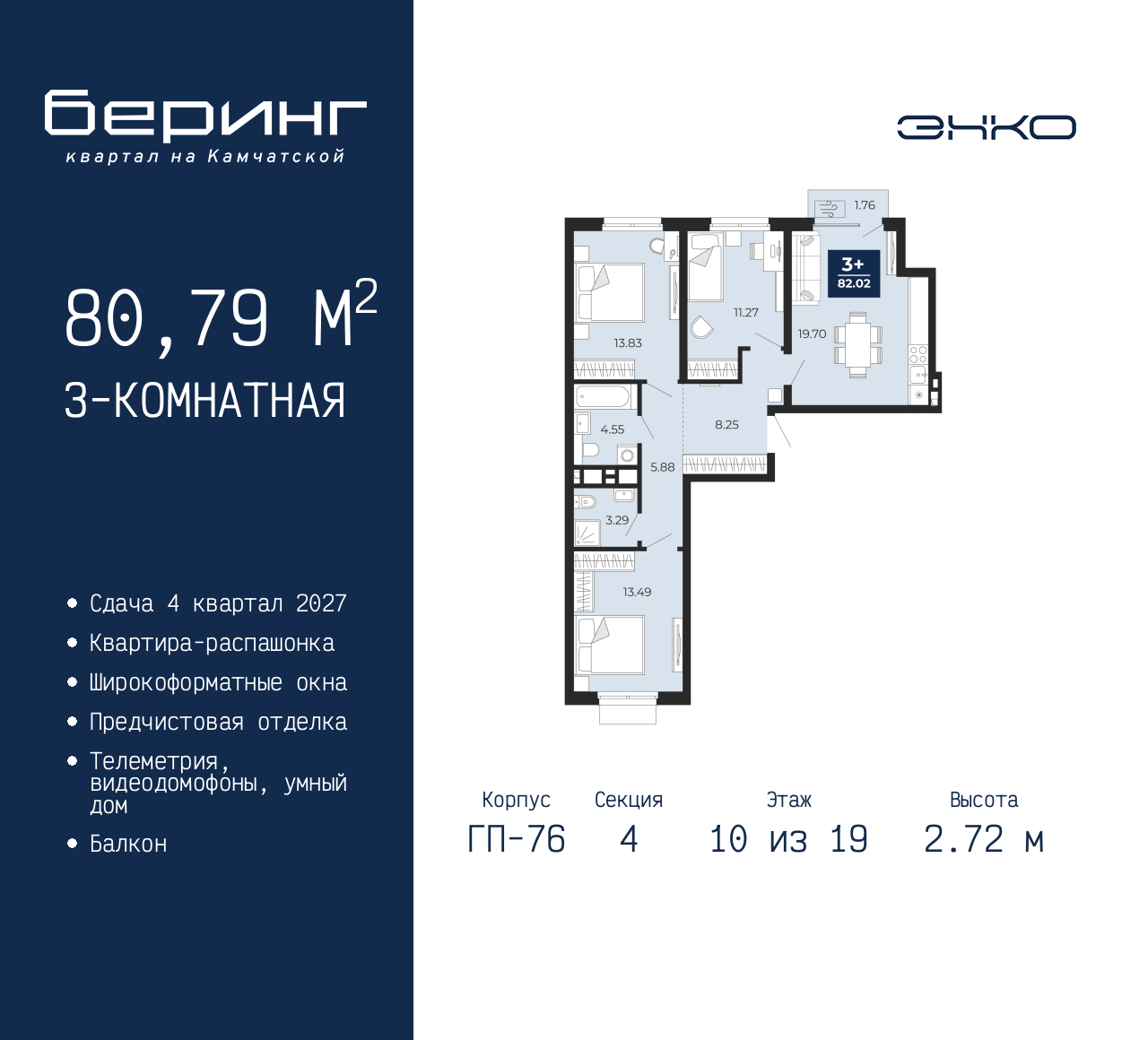Объект по адресу Москва, Перекопская, 19 