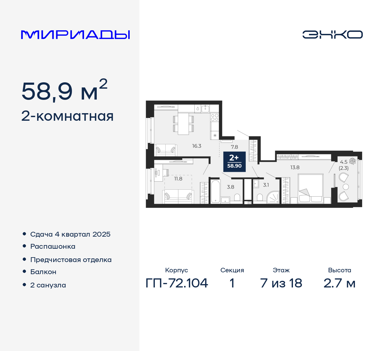 Фото квартиры по адресу Тюменская обл, Тобольский тракт, д. 103