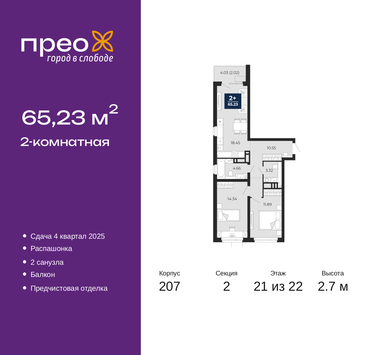 Объект по адресу Москва, Арктическая улица, 14 