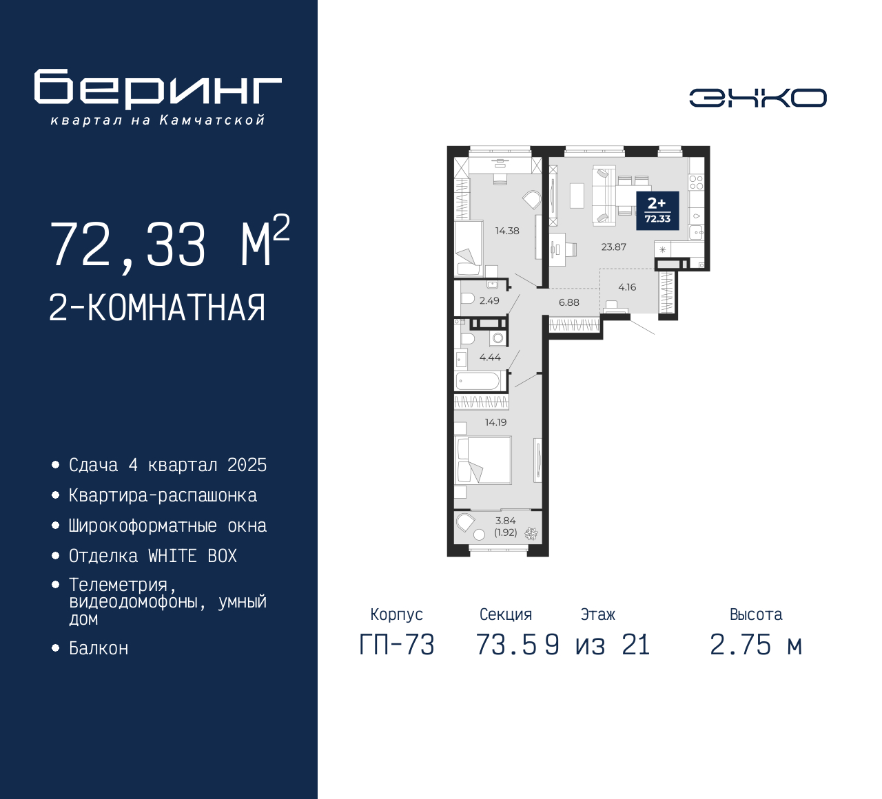 Объект по адресу Москва, Перекопская, 19 