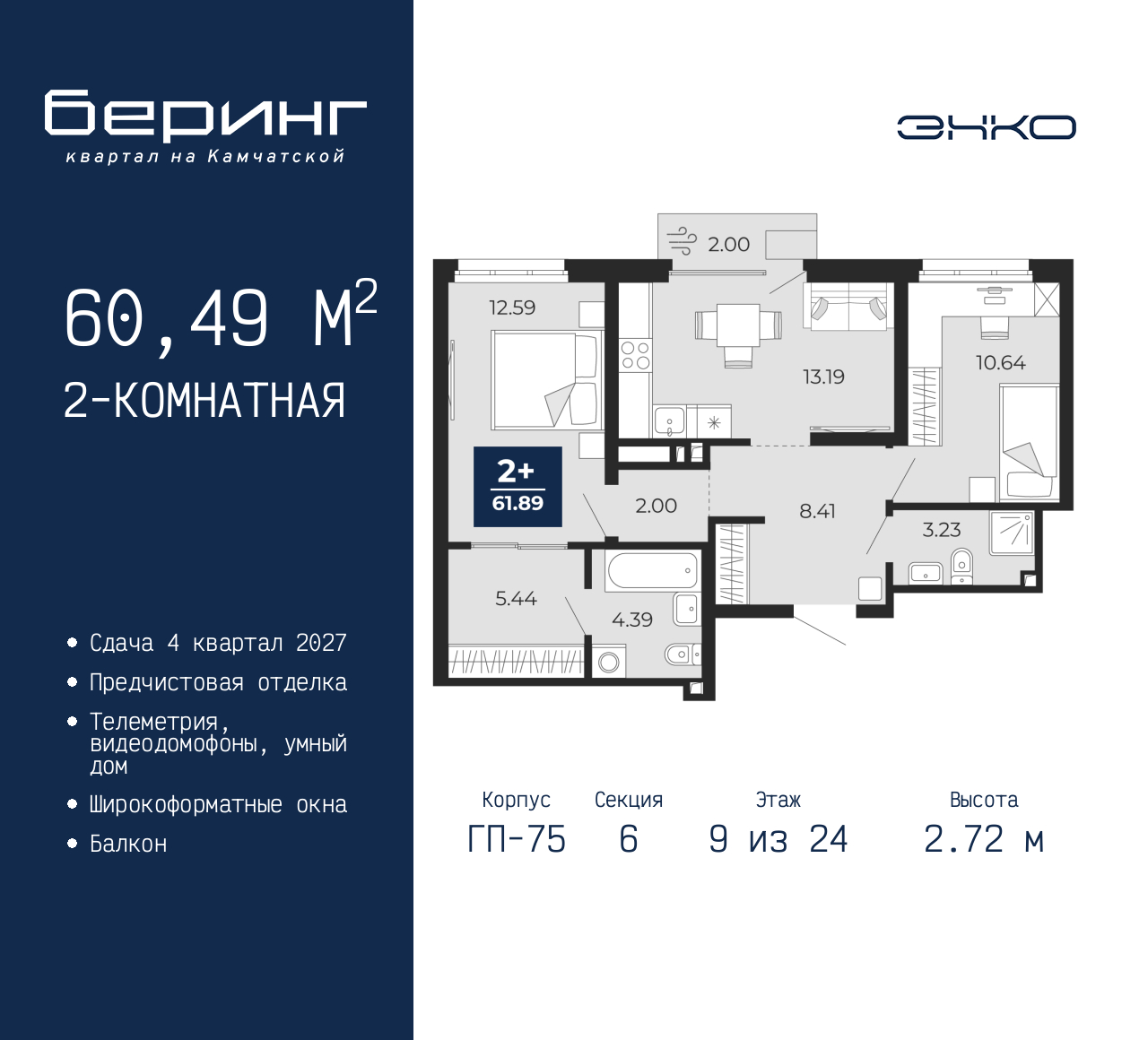 Объект по адресу Москва, Перекопская, 19 