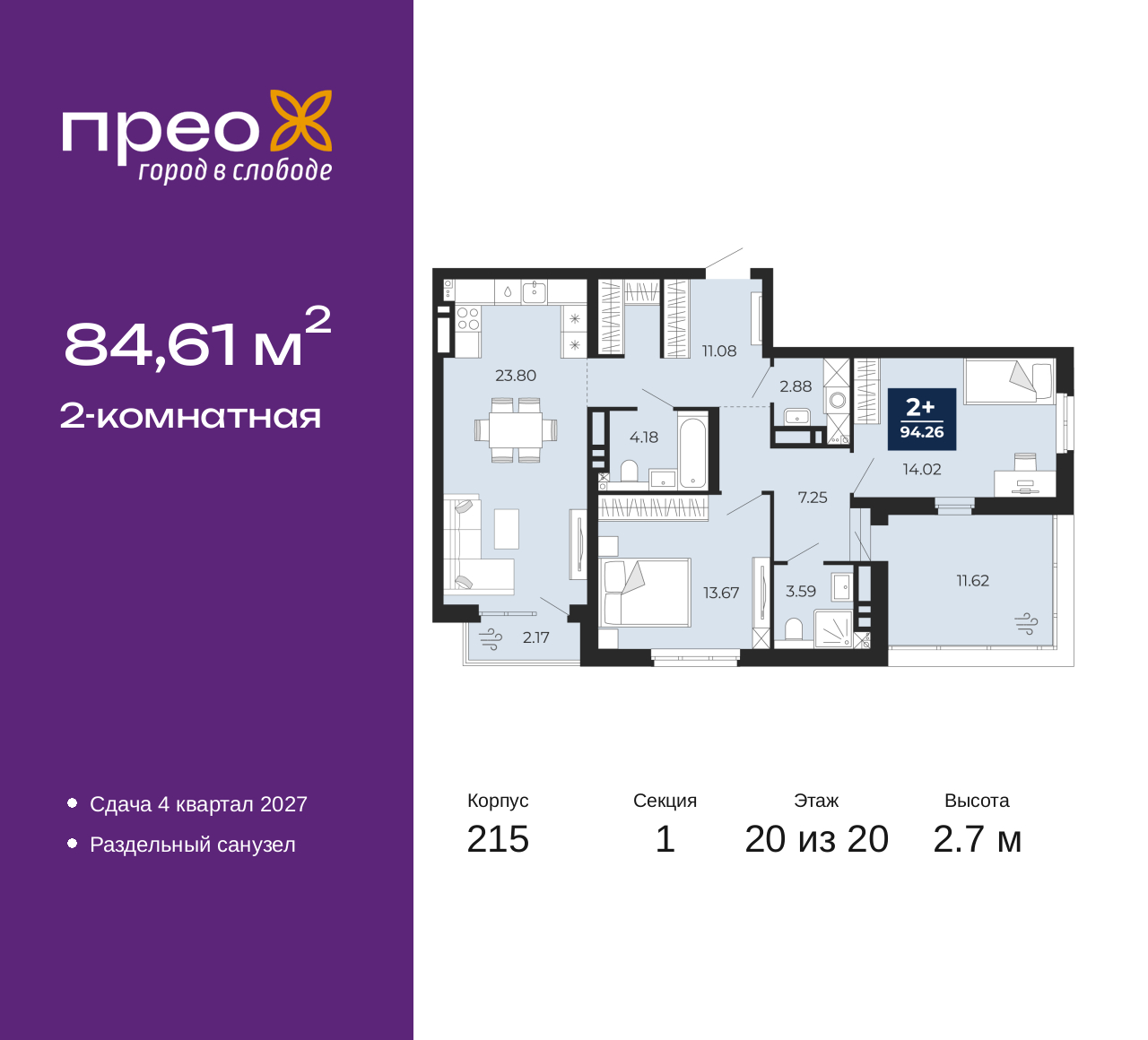 Объект по адресу Москва, Фармана Салманова, 23 