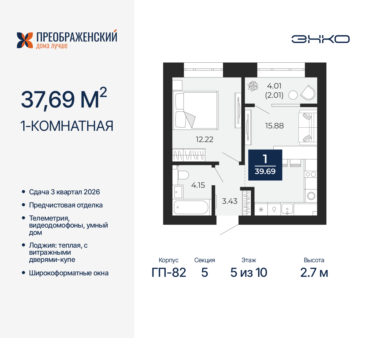 Объект по адресу Москва, микрорайон Славянский, 6/2 
