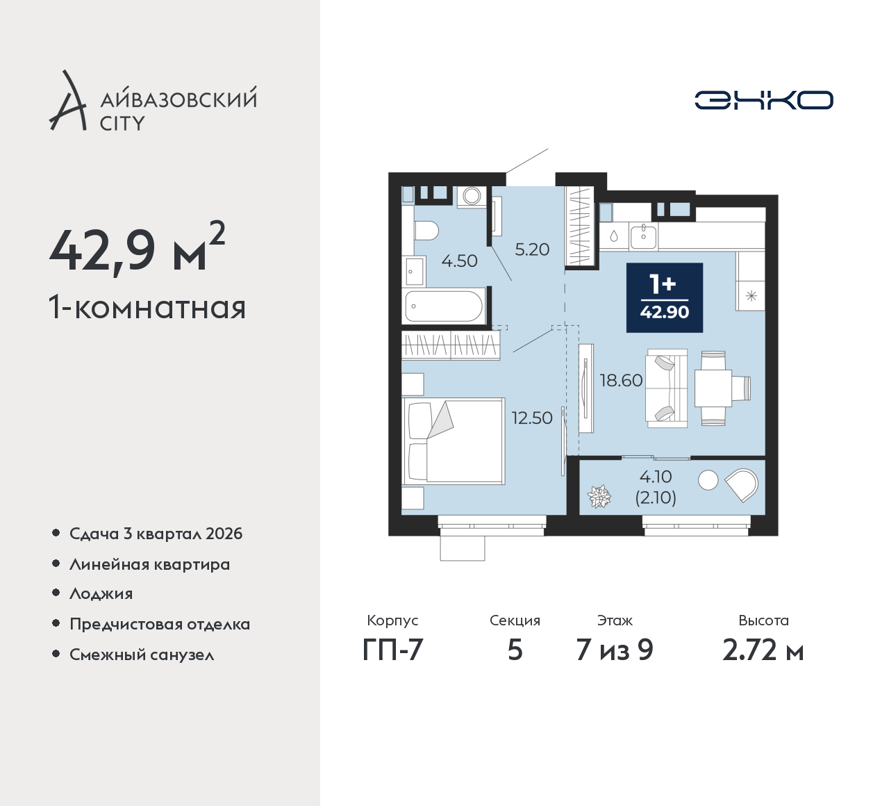 Объект по адресу Тюменская обл, Пожарных и спасателей ул, д. 1