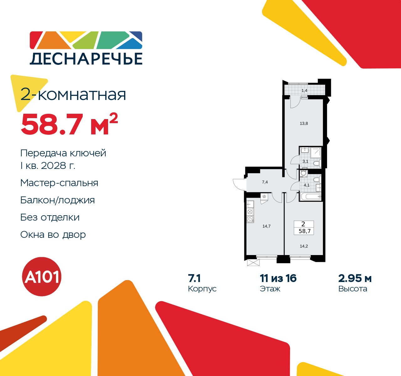 Объект по адресу Москва г, Десеновское п, Мостовая ул, д. 5