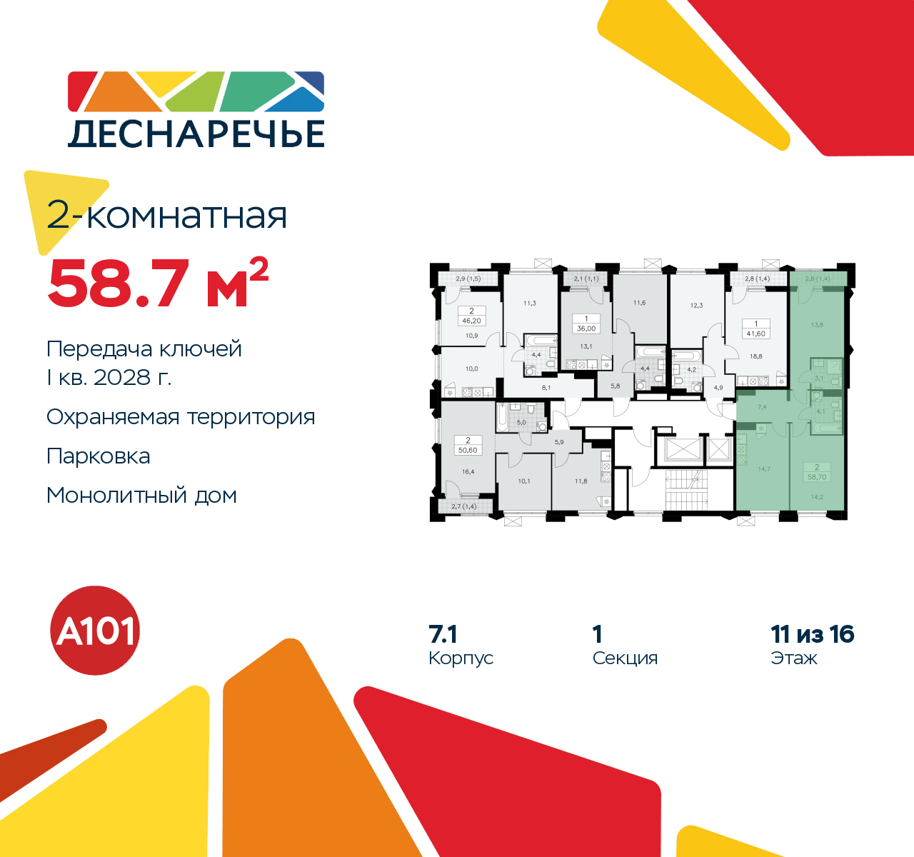 Объект по адресу Москва г, Десеновское п, Мостовая ул, д. 5