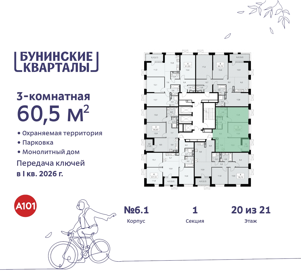 Объект по адресу Москва г, Сосенское п, Куприна пр-кт, д. 2