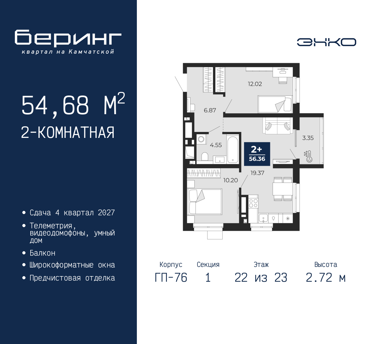 Объект по адресу Москва, Перекопская, 19 