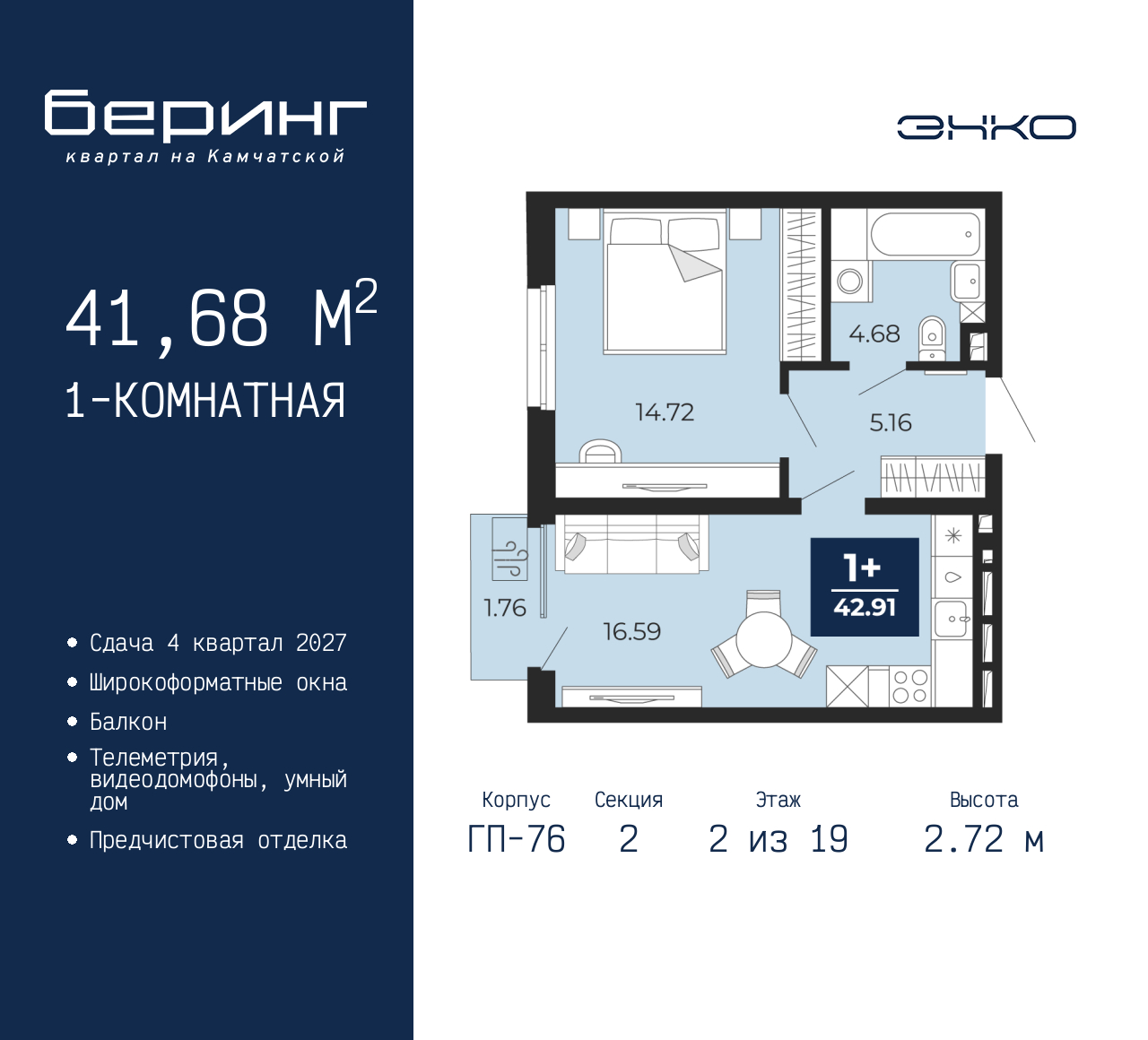 Объект по адресу Москва, Перекопская, 19 