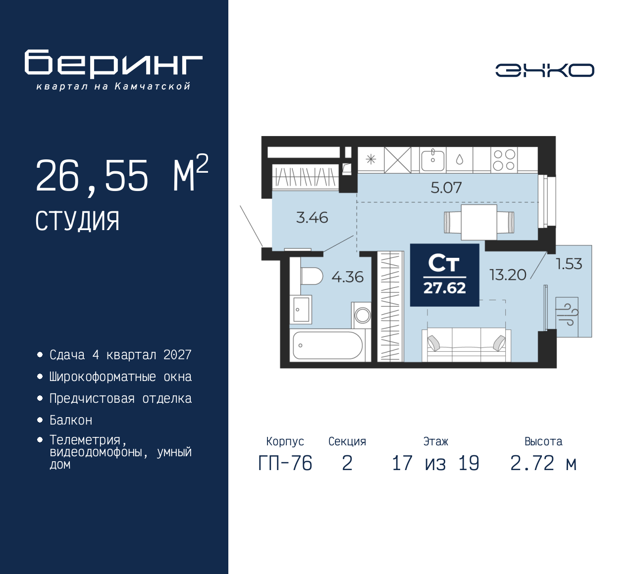 Объект по адресу Москва, Перекопская, 19 