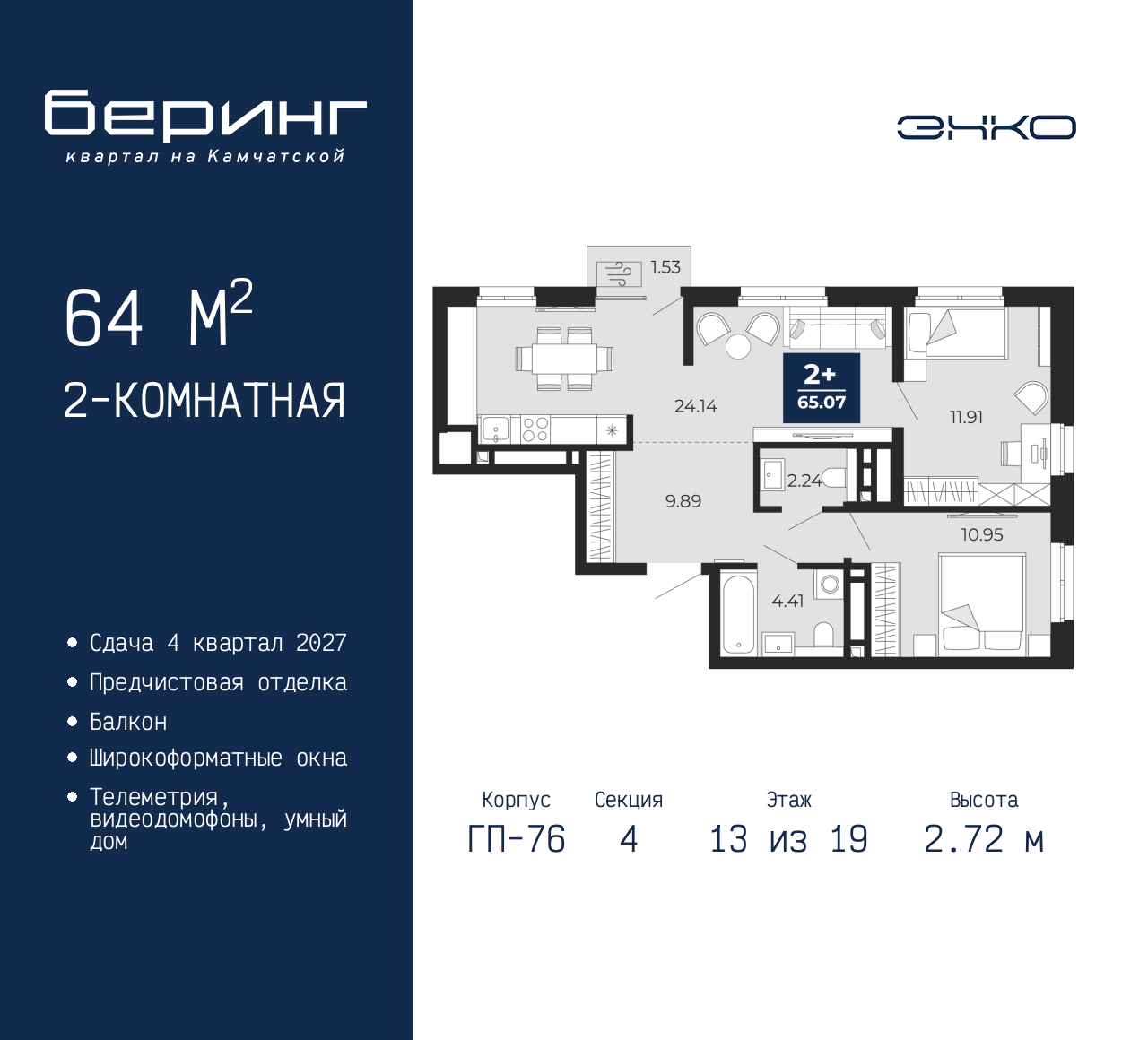Объект по адресу Москва, Перекопская, 19 