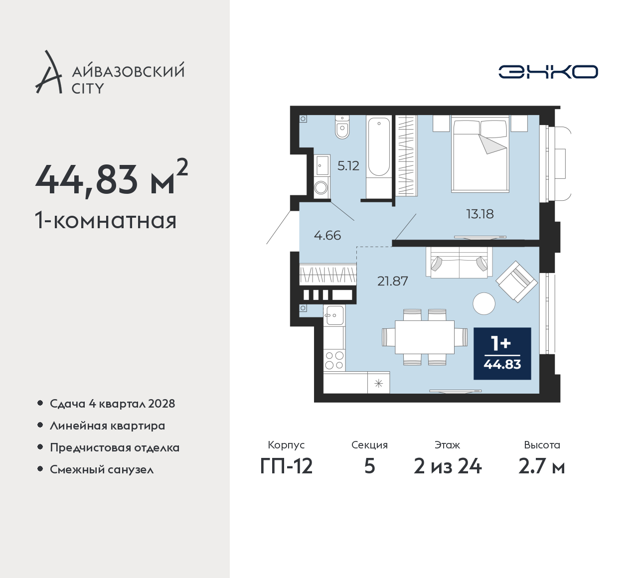 Объект по адресу Тюменская обл, Пожарных и спасателей ул, д. 5