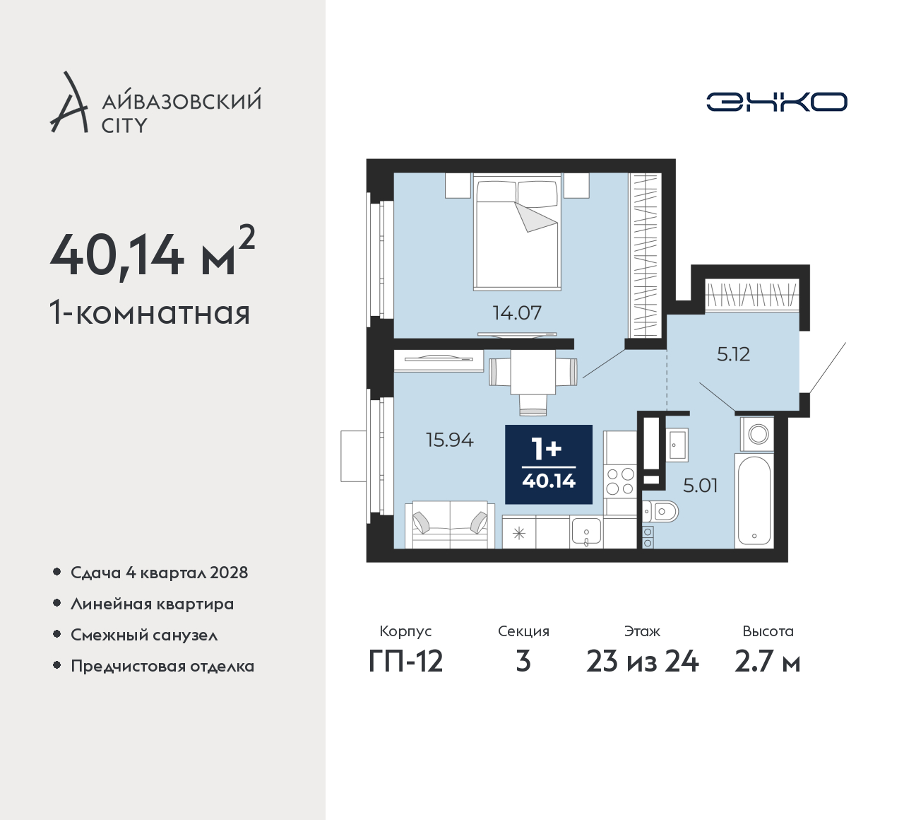 Объект по адресу Тюменская обл, Пожарных и спасателей ул, д. 5