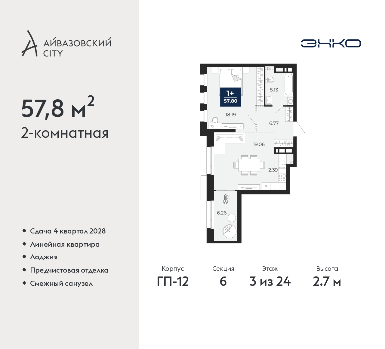 Объект по адресу Тюменская обл, Пожарных и спасателей ул, д. 5