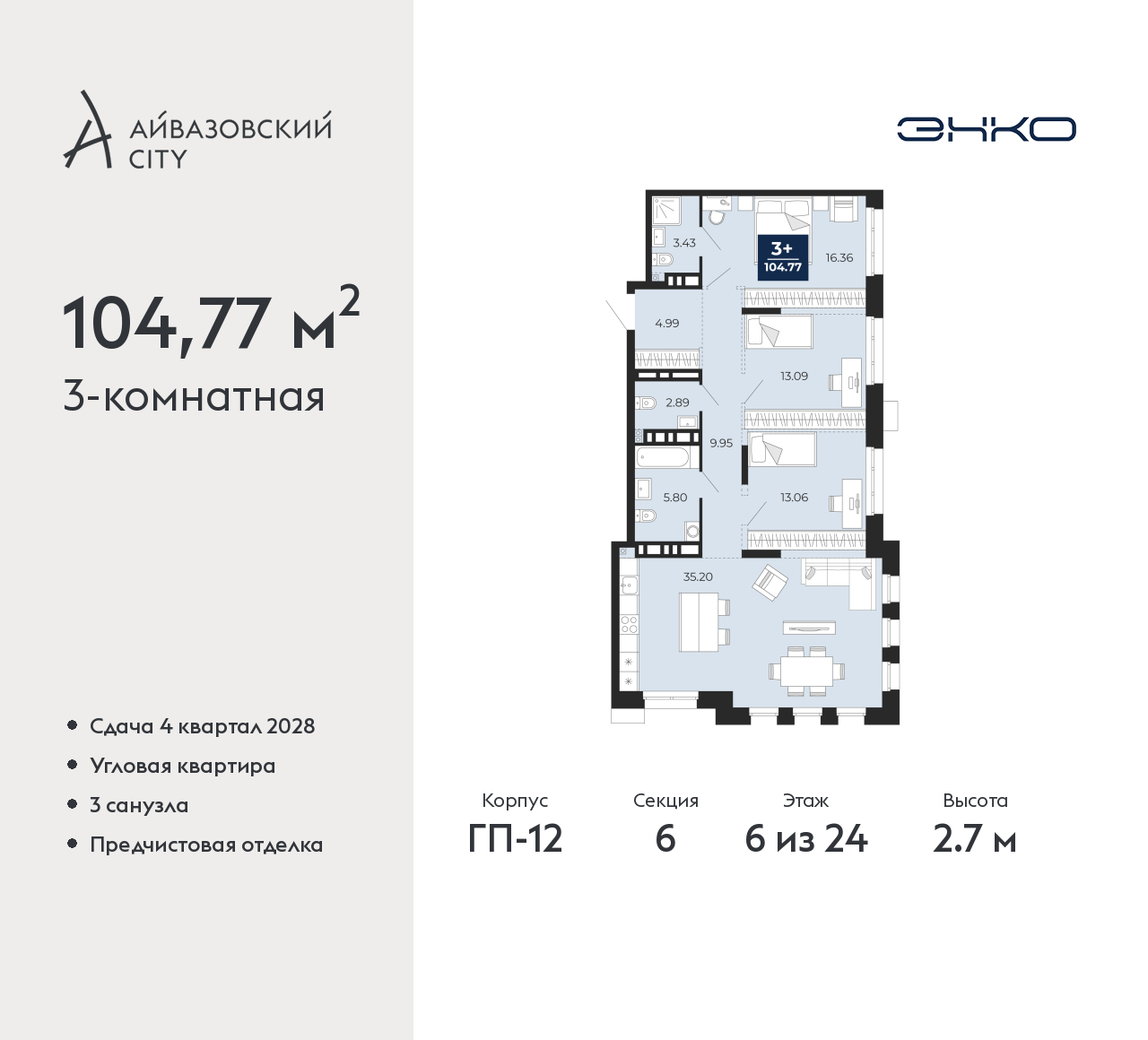 Объект по адресу Тюменская обл, Пожарных и спасателей ул, д. 5