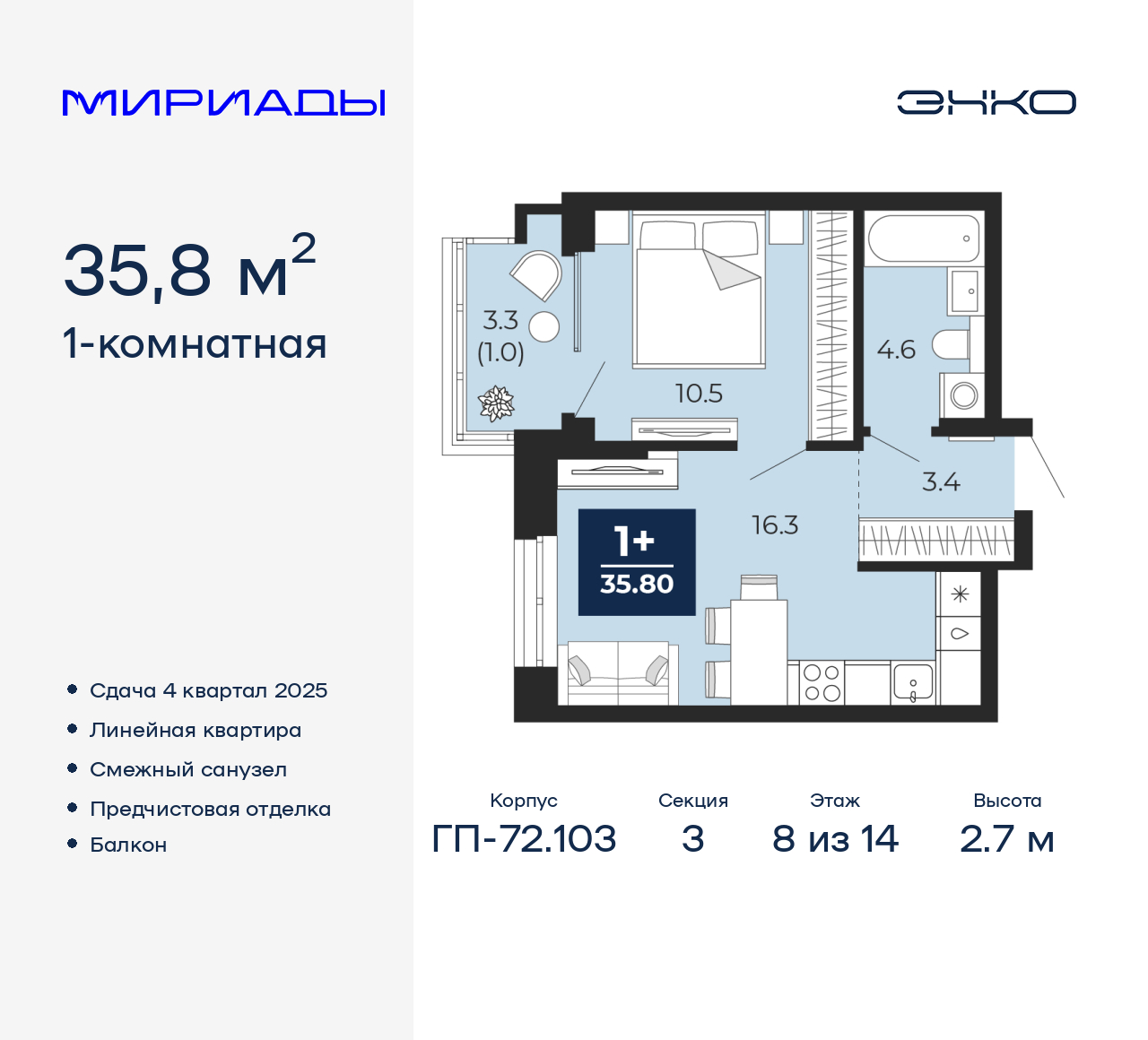 Фото квартиры по адресу Тюменская обл, Тобольский тракт, д. 103