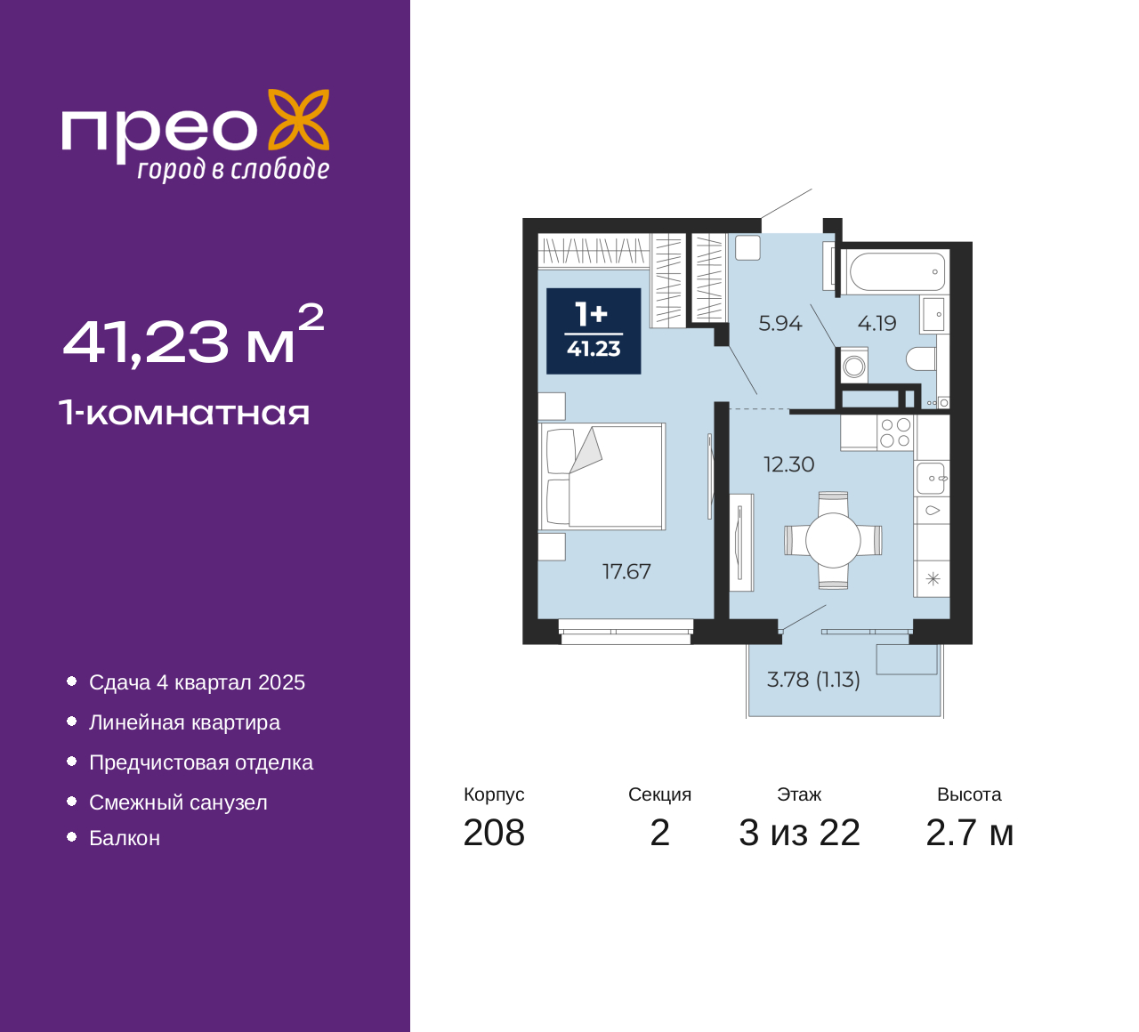 Фото квартиры по адресу Тюменская обл, Арктическая ул, д. 12