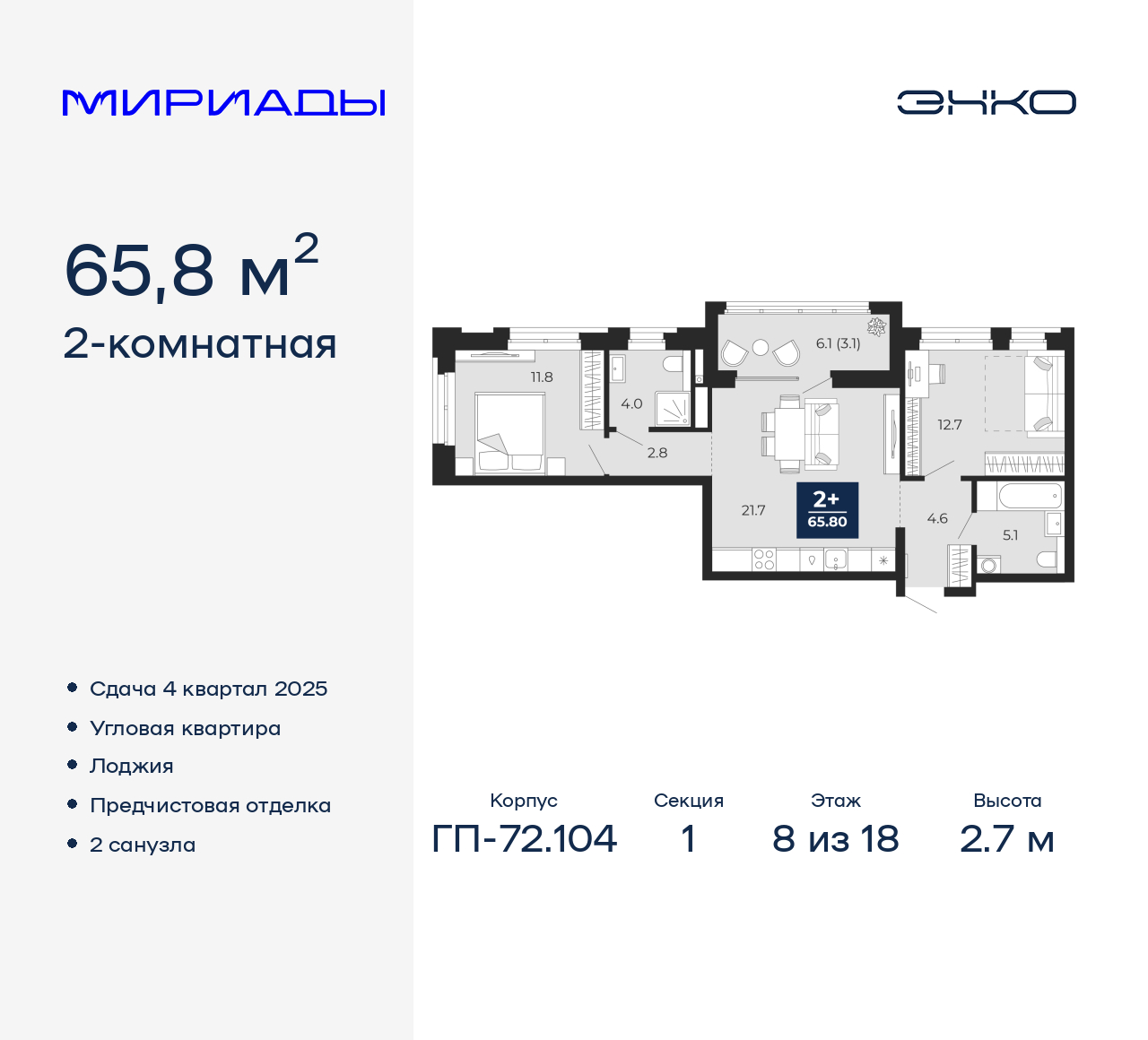 Фото квартиры по адресу Тюменская обл, Тобольский тракт, д. 103