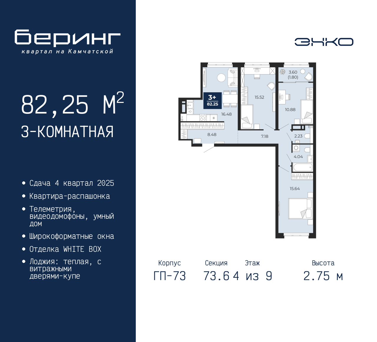 Объект по адресу Москва, Перекопская, 19 
