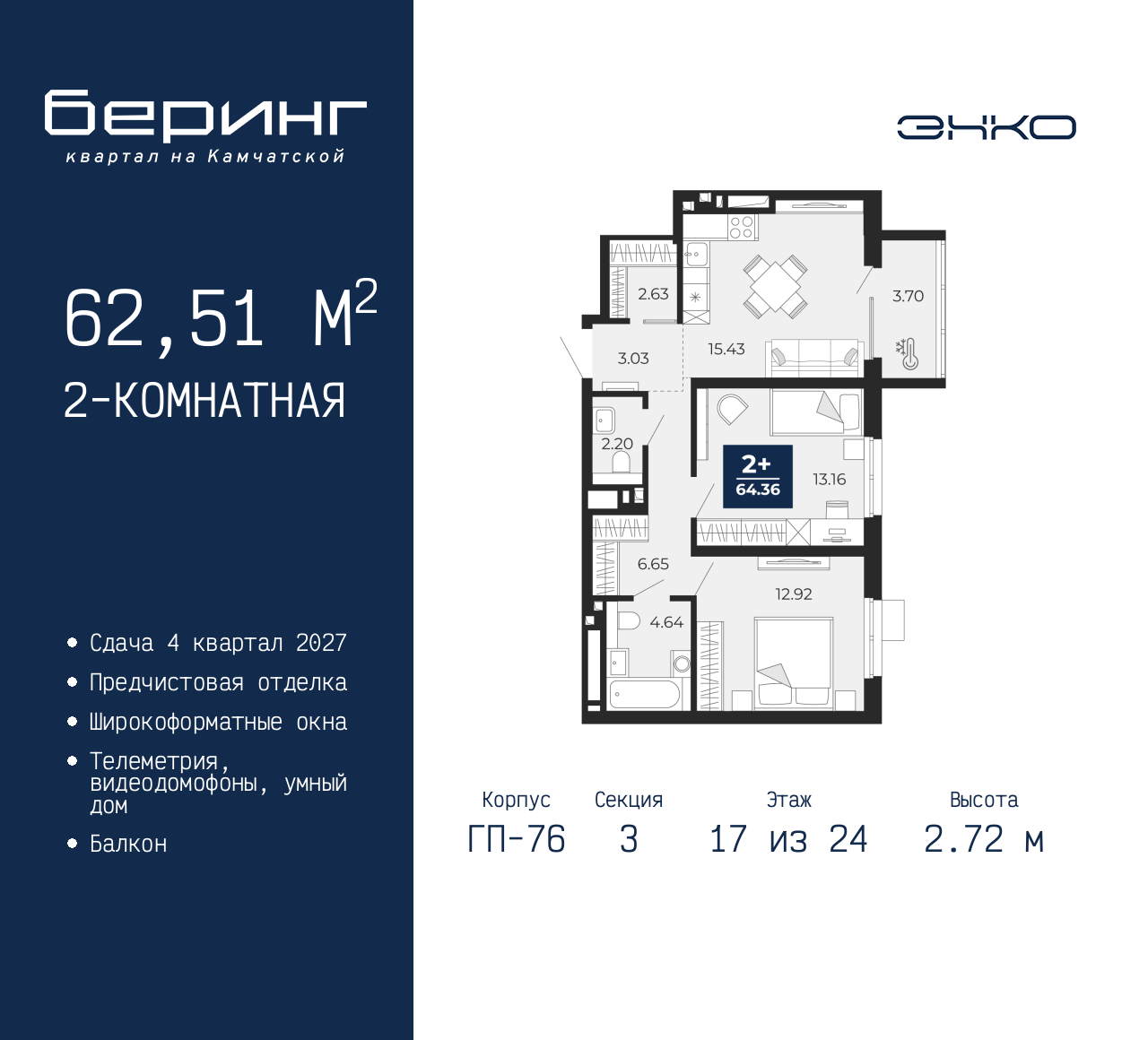 Объект по адресу Москва, Перекопская, 19 