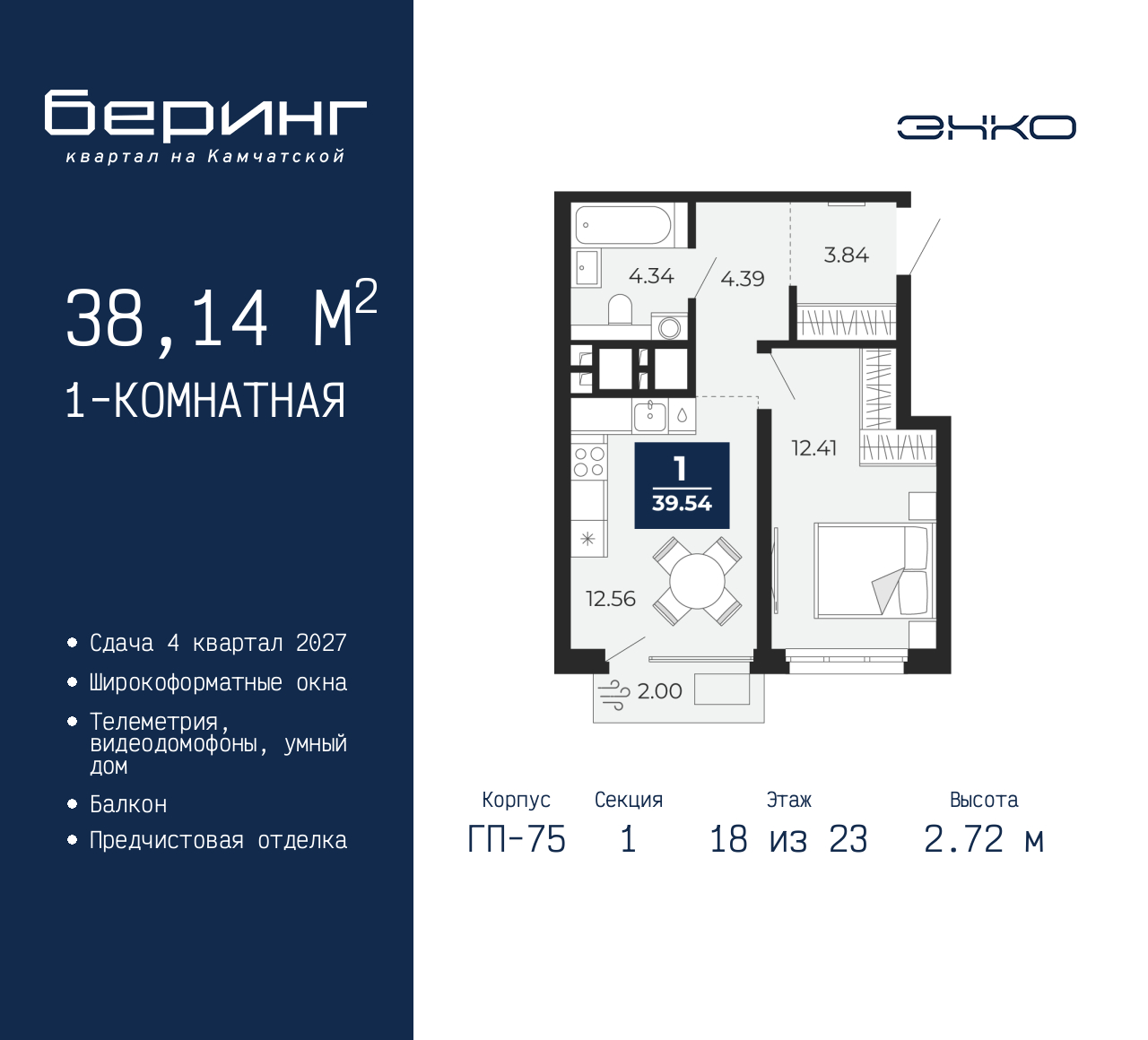 Объект по адресу Москва, Перекопская, 19 