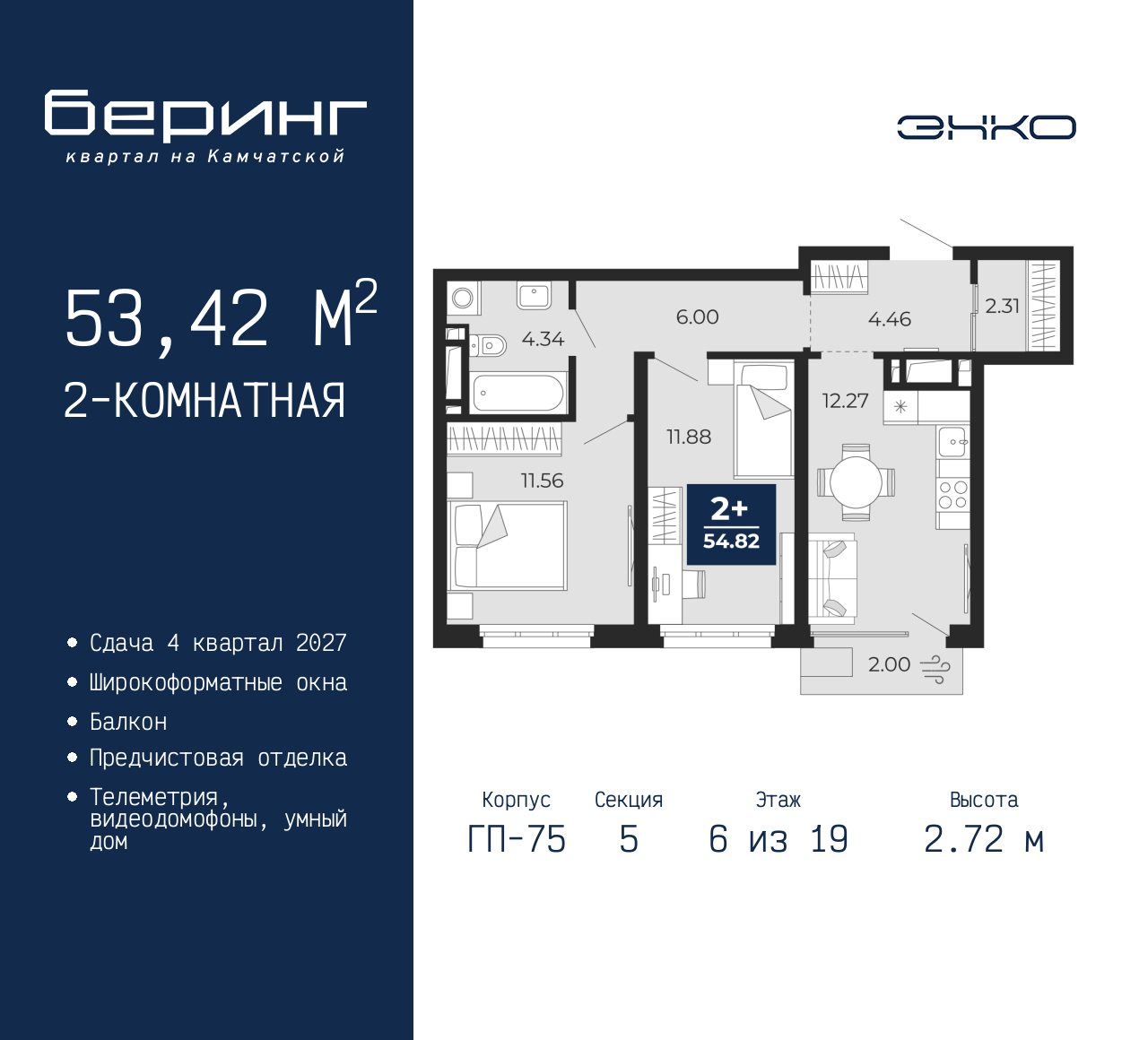 Объект по адресу Москва, Перекопская, 19 