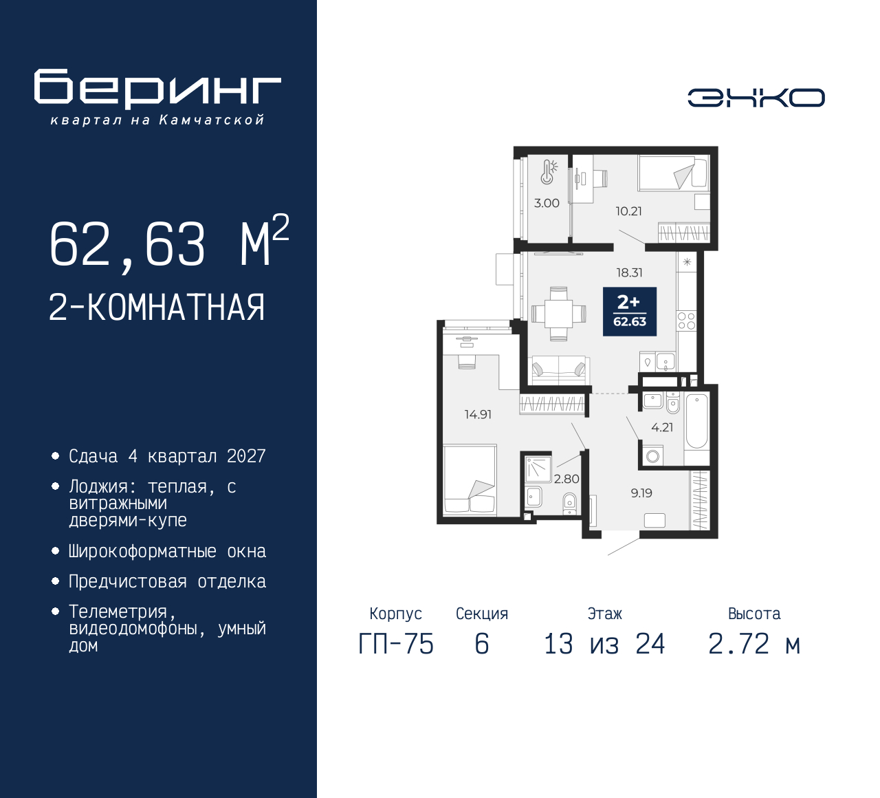 Объект по адресу Москва, Перекопская, 19 
