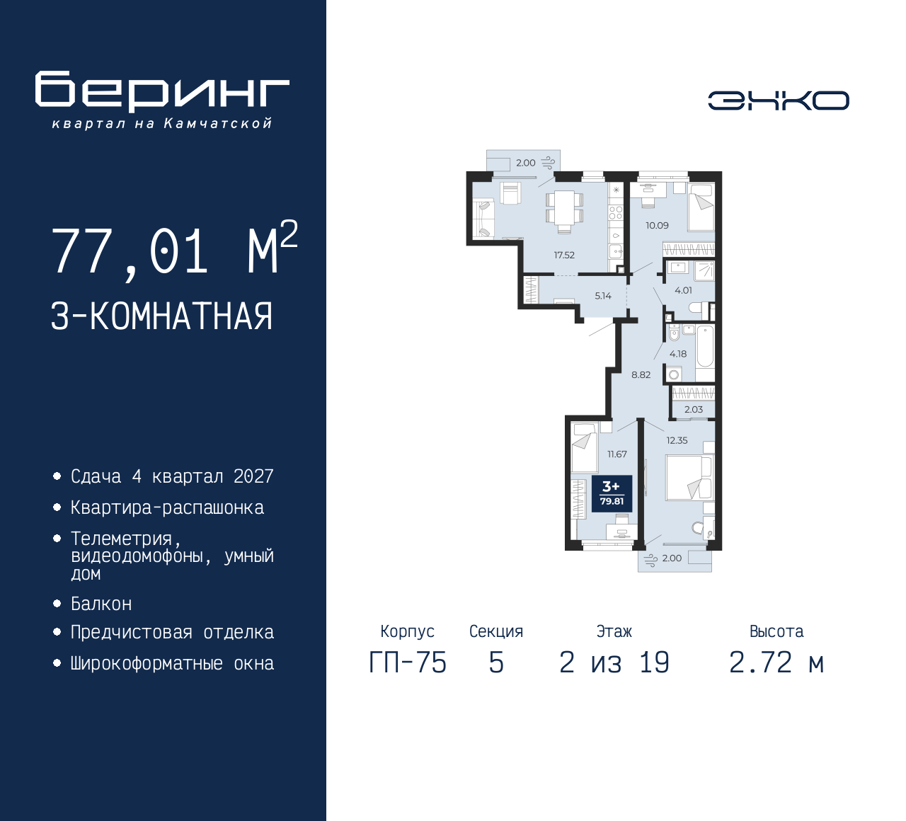 Объект по адресу Москва, Перекопская, 19 