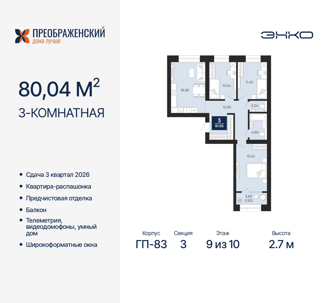 Объект по адресу Москва, микрорайон Славянский, 6/2 