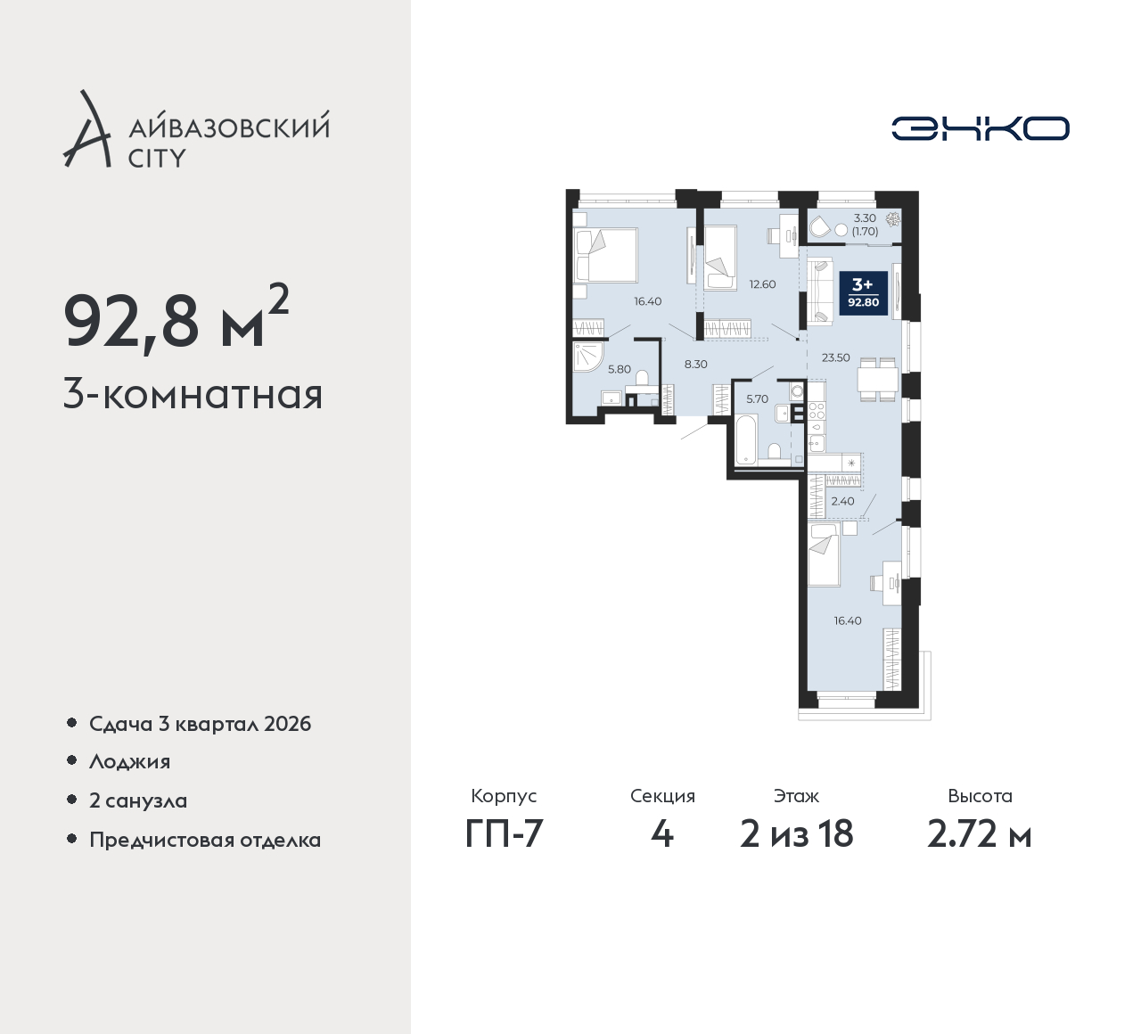 Объект по адресу Тюменская обл, Пожарных и спасателей ул, д. 1