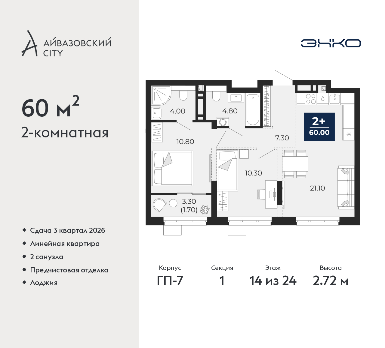 Объект по адресу Тюменская обл, Пожарных и спасателей ул, д. 1
