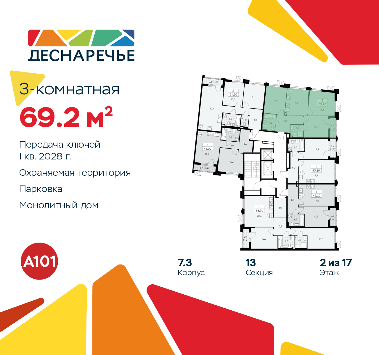 Объект по адресу Москва г, Десеновское п, Мостовая ул, д. 5