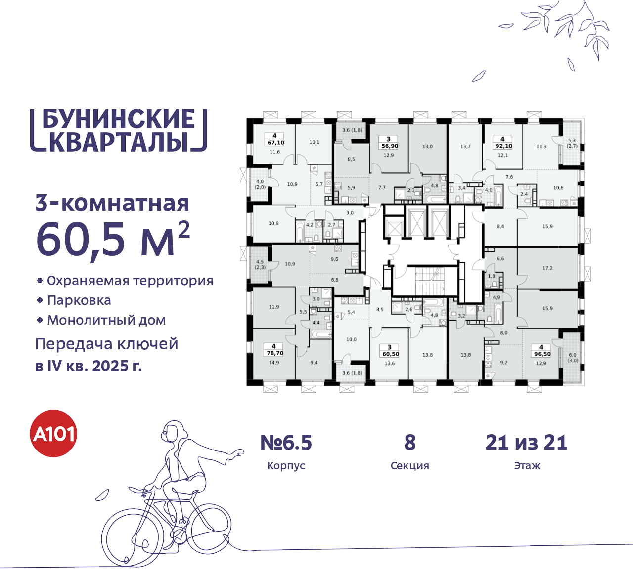 Объект по адресу Москва г, Сосенское п, Куприна пр-кт, д. 2