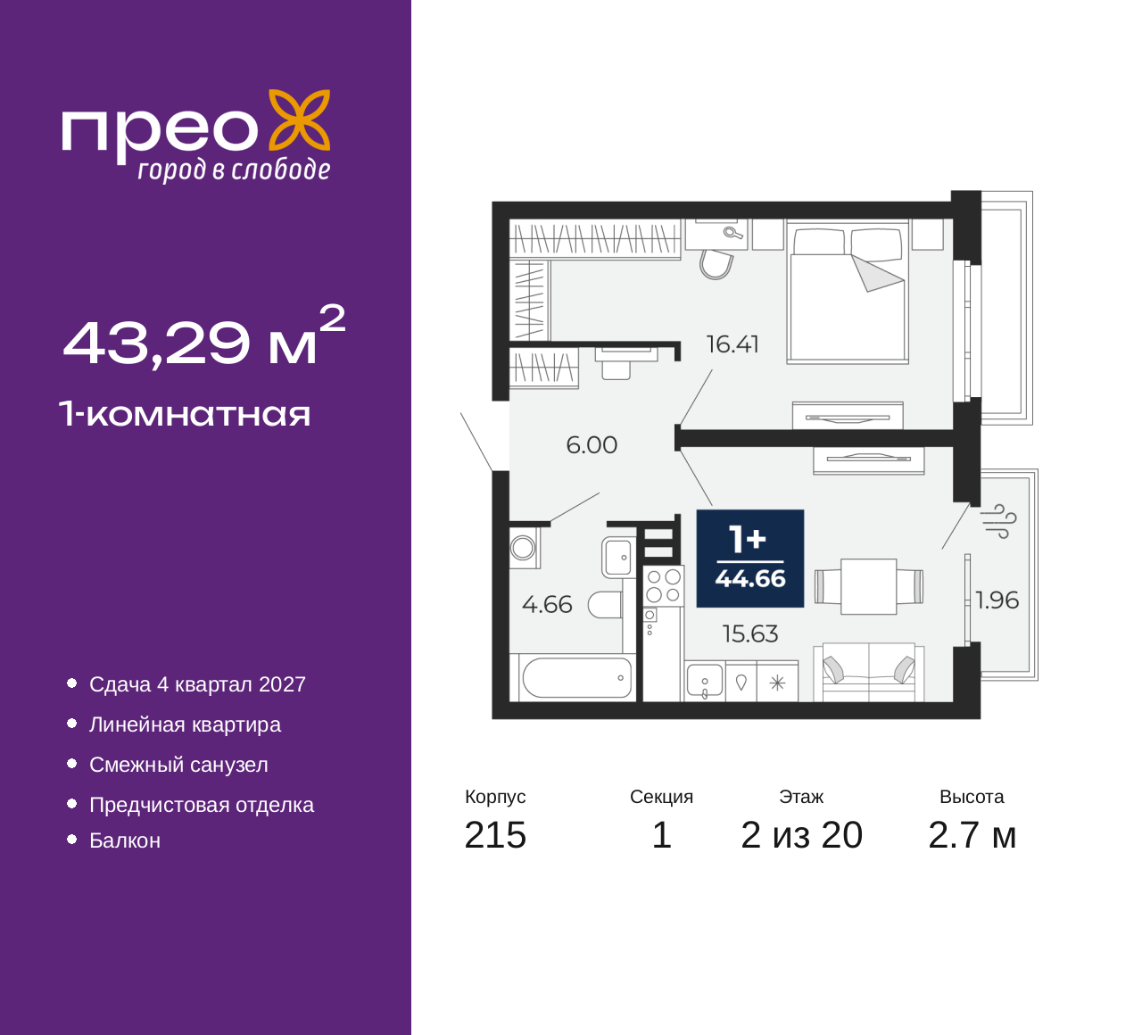 Объект по адресу Москва, Фармана Салманова, 23 