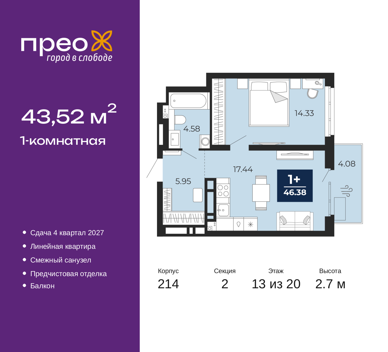 Объект по адресу Москва, Фармана Салманова, 23 