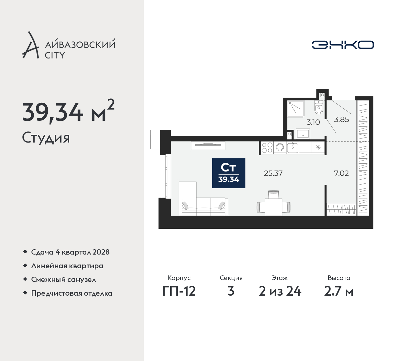 Объект по адресу Тюменская обл, Пожарных и спасателей ул, д. 5